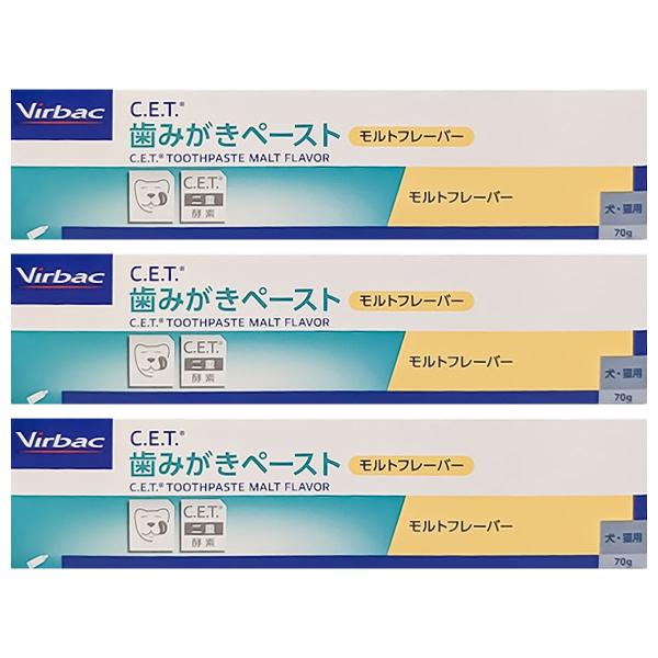 ビルバック C.E.T. 歯みがきペースト モルトフレーバー 70g×3個セット 犬・猫用 メール便...