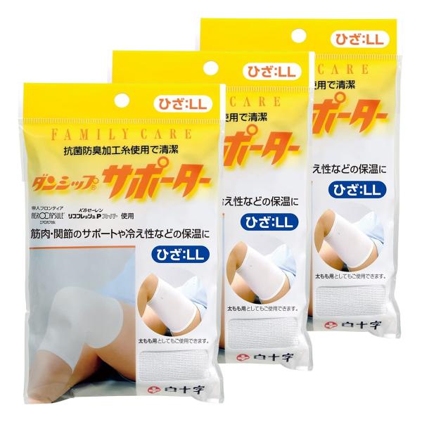 白十字 FCダンシップサポーター ひざ LLサイズ×3個セット メール便送料無料