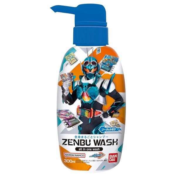 ZENBUWASH 仮面ライダーガッチャード ソーダのかおり 300ml