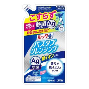 ルックプラス バスタブクレンジング 銀イオンプラス 香りが残らないタイプ つめかえ用 450mL｜benkyoannexx