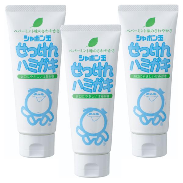 シャボン玉 せっけんハミガキ 140g×3個セット メール便送料無料