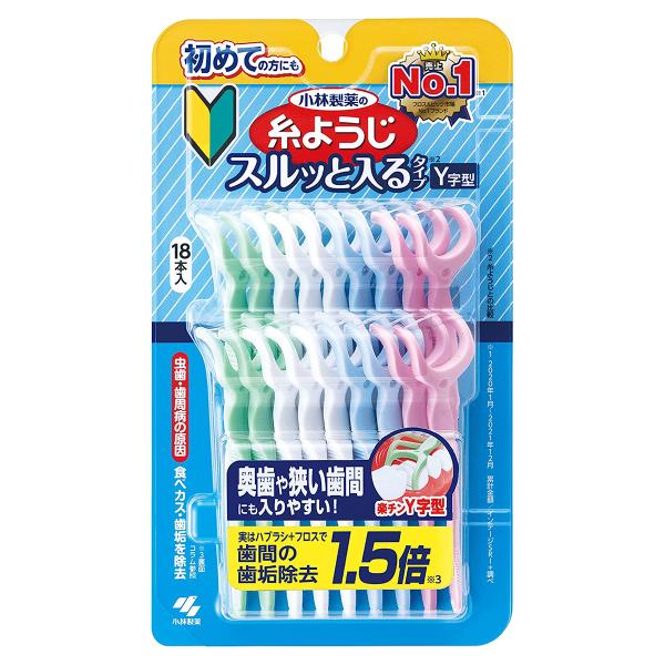 糸ようじ スルッと入るタイプ Y字型 18本 メール便送料無料