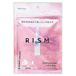 RISM デイリーケアマスク セラミド＆パール 8枚入 メール便送料無料