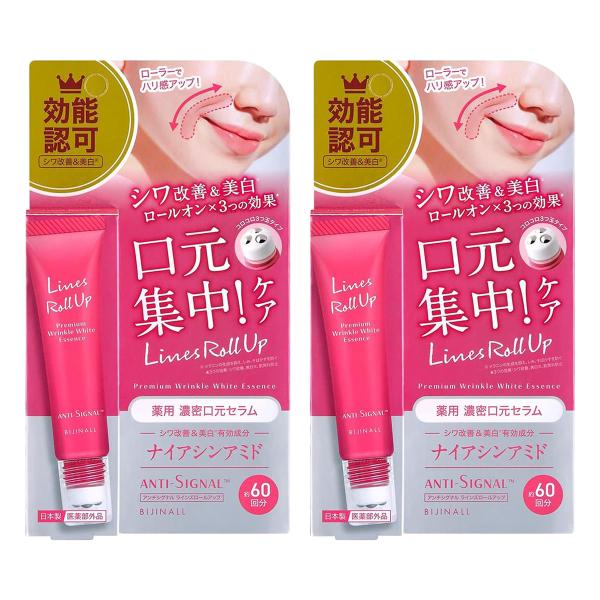 アンチシグナル ラインズロールアップ 12mL×2個セット メール便送料無料
