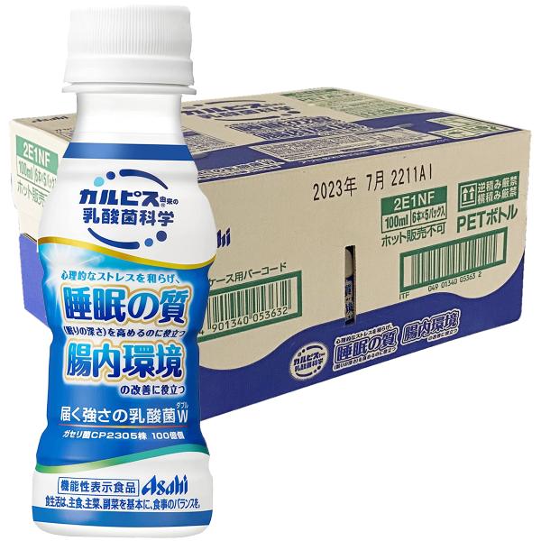 届く強さの乳酸菌W 100ml×30本 プレミアガセリ菌 CP2305 機能性表示食品 送料無料 あ...