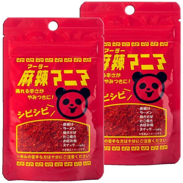 麻辣マニア 30g×2個セット メール便送料無料