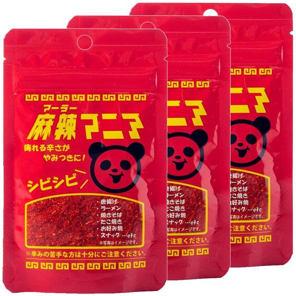 麻辣マニア 30g×3個セット メール便送料無料