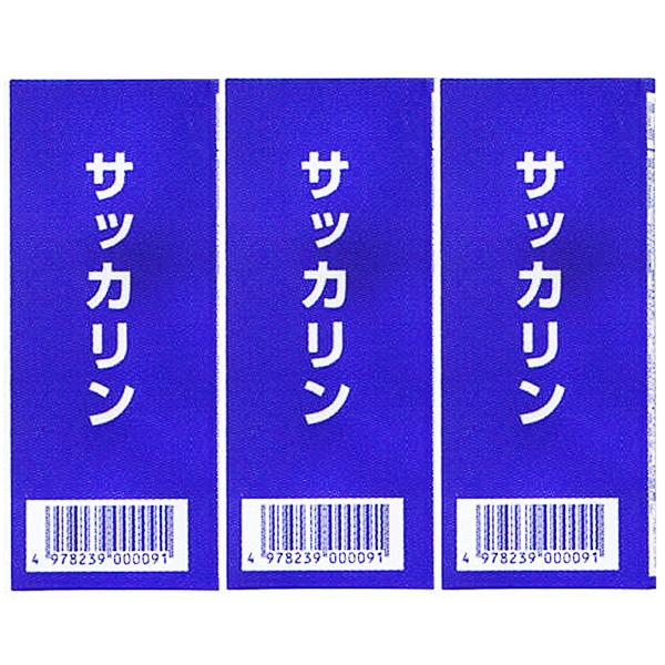 マルコ サッカリン 4g×2袋×3個セット メール便送料無料