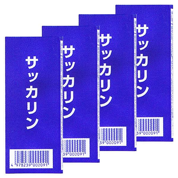 マルコ サッカリン 4g×2袋×4個セット メール便送料無料