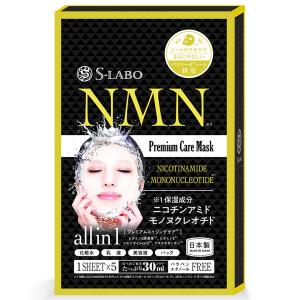 S-LABO NMNフェイスマスク 5枚入の商品画像