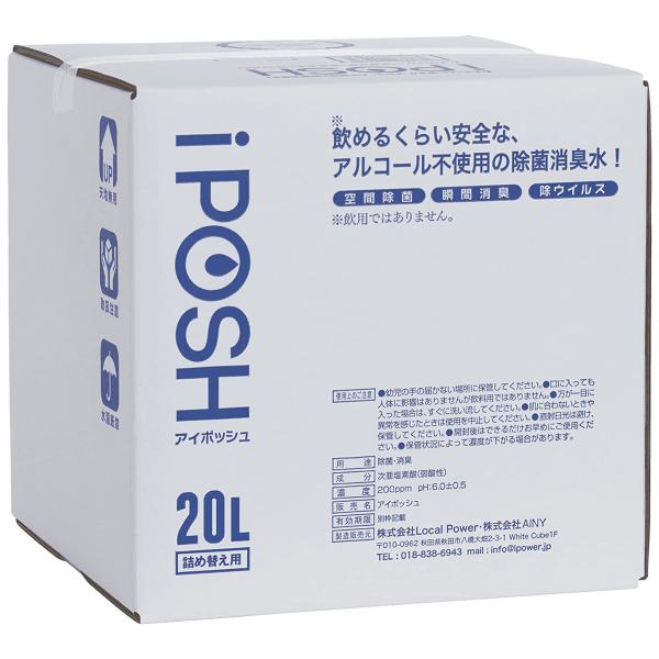 iPOSH アイポッシュ キューブ コック付き(詰替え） 20L