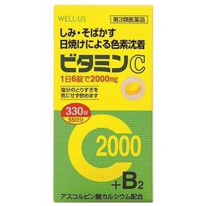 【第3類医薬品】ファイミンC2000 330錠｜benkyoannexx