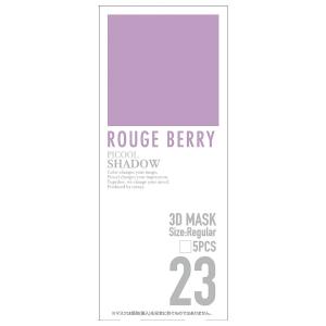 PICOOL マスク SHADOW 5枚入 ROUGE BERRY (ルージュベリー)の商品画像