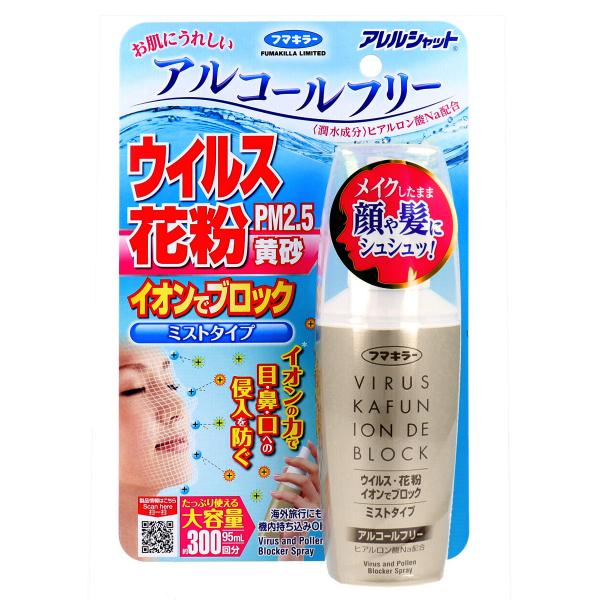 アレルシャット ウイルス花粉イオンでブロック ミストタイプ 95mL(約300回分)