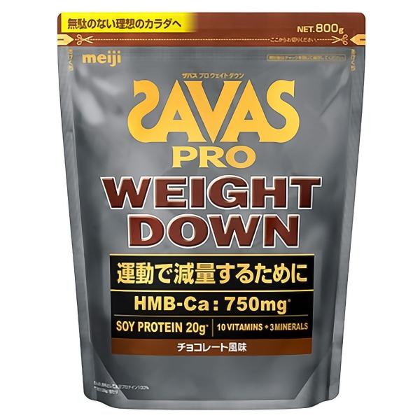 ザバス プロ ウェイトダウン チョコレート風味 800g あすつく対応 送料無料