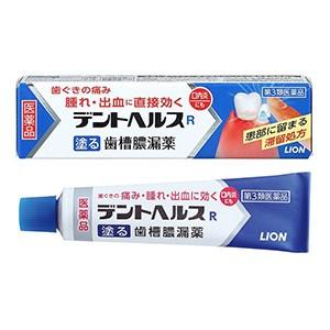 第3類医薬品】 デントヘルスR 20g : くすりの勉強堂 アネックス - 通販