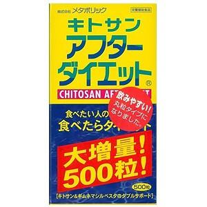 キトサンアフターダイエット ボトルタイプ 500粒｜benkyoannexx