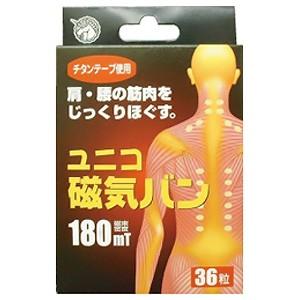 火を使わないお灸 せんねん灸 太陽 6コ入 : くすりの勉強堂 アネックス