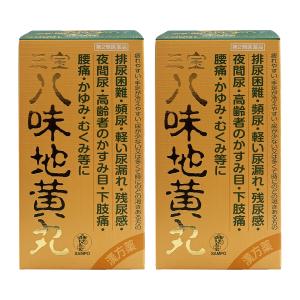 【第2類医薬品】三宝八味地黄丸 1500粒×2個セット