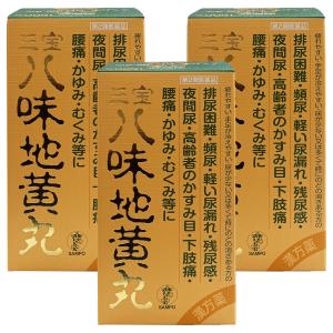 【第2類医薬品】三宝八味地黄丸 1500粒×3個セット