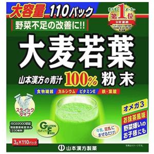 【送料無料・２ケース】山本漢方製薬 大麦若葉100% 3g×220包(440包) 山本漢方製薬 大麦若葉100%粉末分包 (110包) : くすりの勉強堂 - 通販