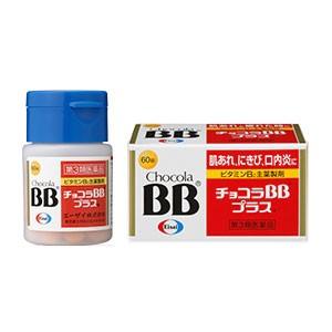 【第3類医薬品】  チョコラBBプラス（小） 60錠｜benkyoannexx