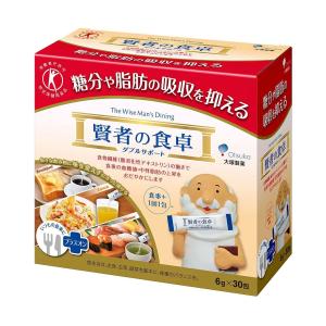 大塚製薬 賢者の食卓 ダブルサポート 30包×2個セット 送料無料