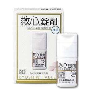 【第2類医薬品】  救心錠剤 9錠