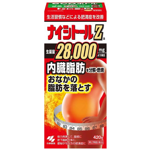 【第2類医薬品】ナイシトールZa 420錠 ※セルフメディケーション税制対象商品