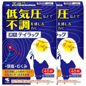 【第2類医薬品】 テイラック 48錠×2個セット 送料無料｜benkyoannexx