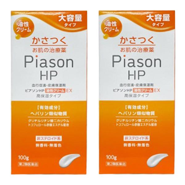 【第2類医薬品】ピアソンHP油性クリームEX 100g×2個セット 送料無料 あすつく対応