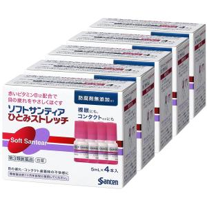 【第3類医薬品】 ソフトサンティア ひとみストレッチ 5ml×4本×5個セット あすつく対応｜benkyoannexx