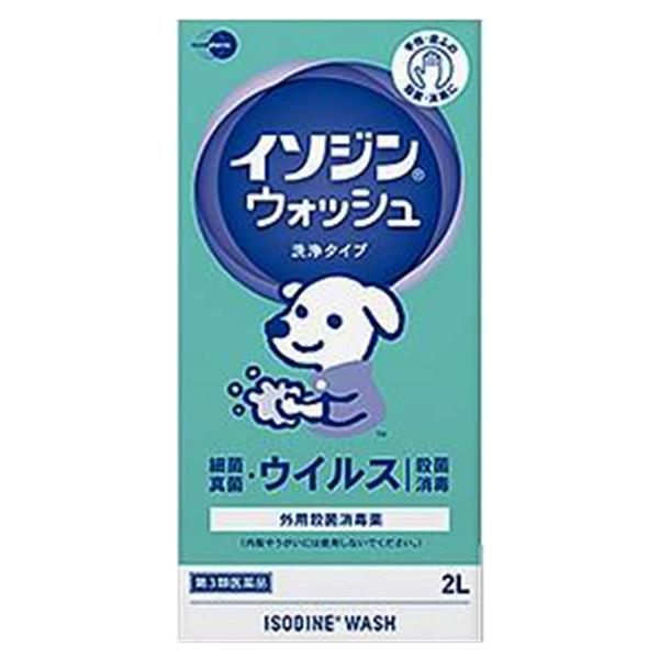 【第3類医薬品】 イソジン ウォッシュ 2L あすつく対応