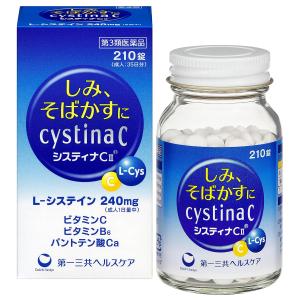 【第3類医薬品】システィナCII 210錠｜benkyoannexx