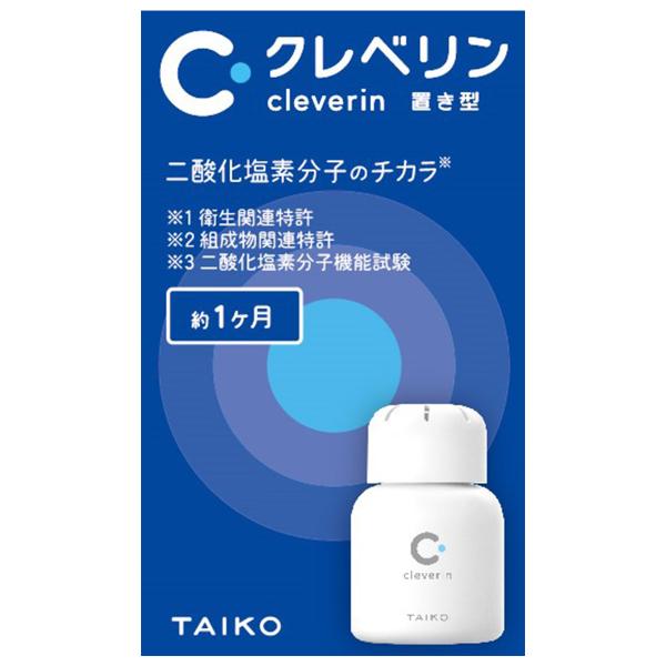 大幸薬品 クレベリン 置き型 1ヶ月用 60g