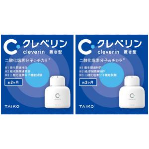クレベリン 置き型 ( 150g*2個セット )/ : 爽快ドラッグ - 通販