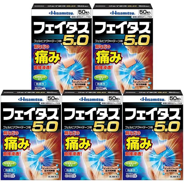 【第2類医薬品】フェイタス5.0  50枚 ×5個セット ※セルフメディケーション税制対象商品