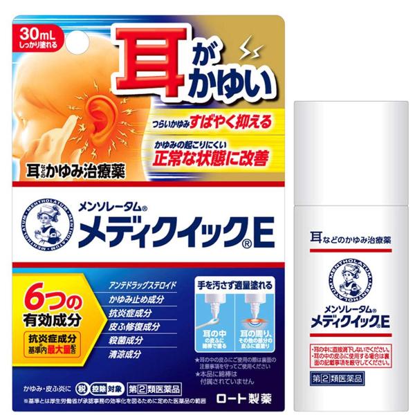 【第（2）類医薬品】メンソレータムメディクイックE 30mL ※セルフメディケーション税制対象商品