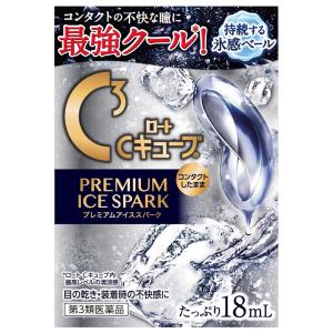 【第3類医薬品】ロートCキューブ プレミアムアイススパーク 18mL｜benkyoannexx