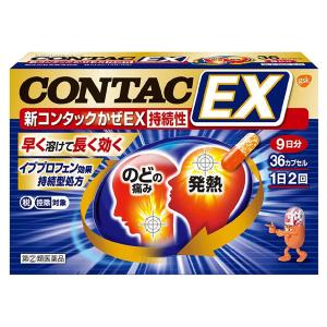 【第(2)類医薬品】新コンタックかぜEX持続性 36カプセル ※セルフメディケーション税制対象商品｜benkyoannexx