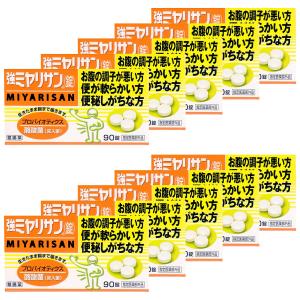 003-9　強ミヤリサン錠 90錠入 9箱セット 強ミヤリサン錠 ( 90錠入 )/ ミヤリサン 酪酸菌(宮入菌) 腸活