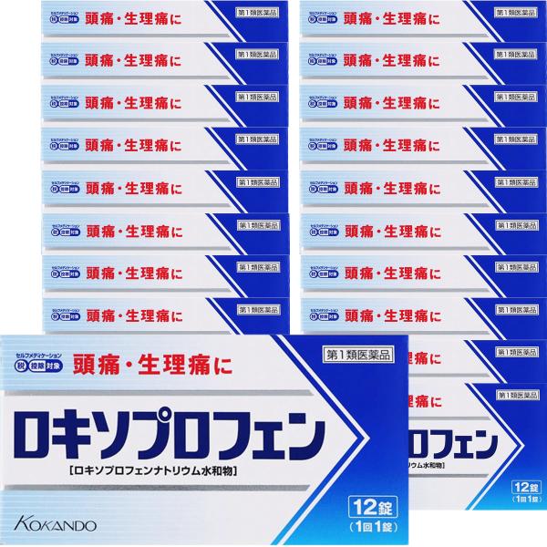 【第1類医薬品】 ロキソプロフェン錠 「クニヒロ」 12錠×20個セット ※セルフメディケーション税...