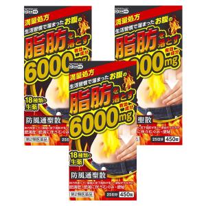 【第2類医薬品】 防風通聖散料エキス錠 「至聖」 450錠×3個セット  ※セルフメディケーション税制対象商品｜くすりの勉強堂 アネックス