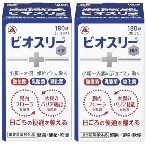 アリナミン製薬 ビオスリーHi錠 540錠×2個セット 指定医薬部外品