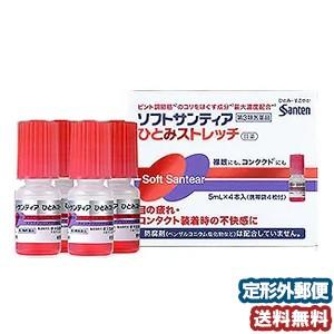 第3類医薬品 ソフトサンティア ひとみストレッチ 5ml 4本 メール便送料無料 Cs Teikei Yk くすりの勉強堂 アネックス 通販 Yahoo ショッピング