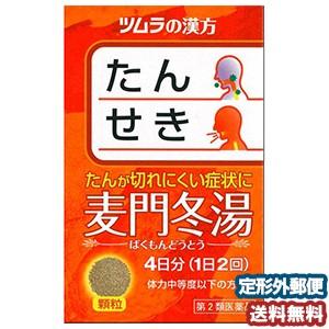 【第2類医薬品】 ツムラ 漢方 麦門冬湯エキス顆粒 8包 メール便送料無料｜くすりの勉強堂 アネックス