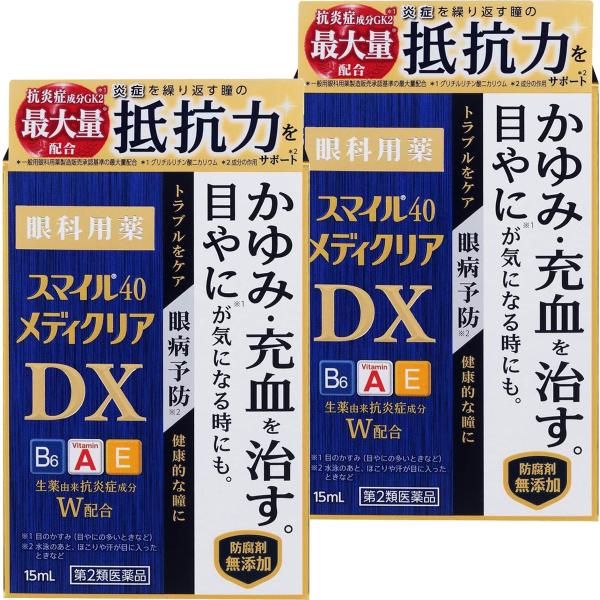 【第2類医薬品】スマイル40 メディクリアDX 15mL×2個セット メール便送料無料