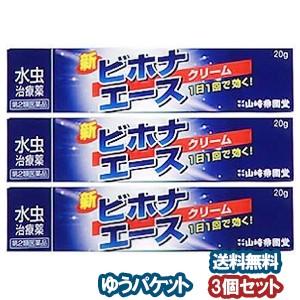 クリーム　×3 パスタイムZXクリーム | 祐徳薬品工業株式会社