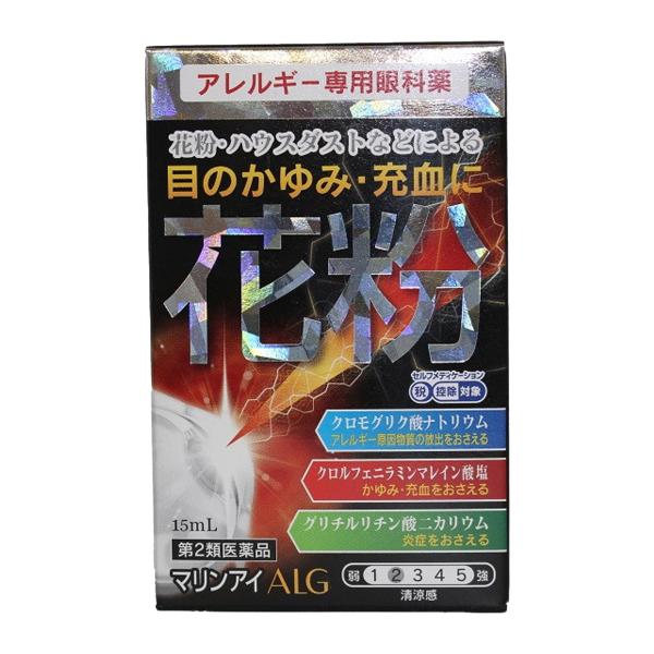 【第2類医薬品】 マリンアイALG 15ml×4個セット ※セルフメディケーション税制対象商品 メー...