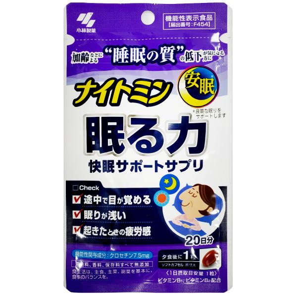 ナイトミン 眠る力 快眠サポートサプリ20粒 20日分 メール便送料無料